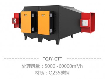 靜電式工業(yè)油煙凈化器